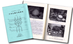 紀要4イメージ