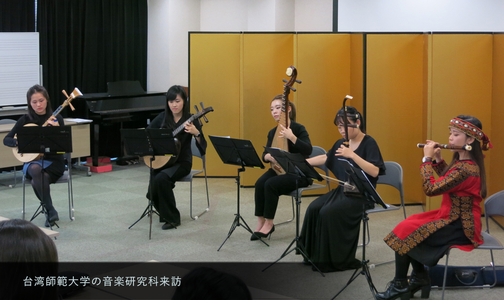 台湾師範大学の音楽研究科来訪