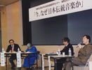 小島美子・前田昭雄・井上章一、廣瀬量平所長